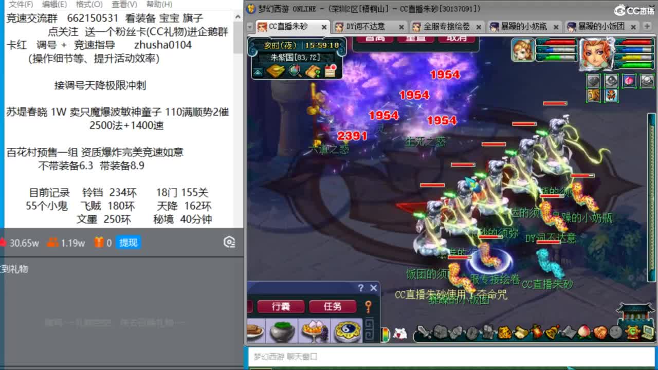接调号天降冲刺 第2段