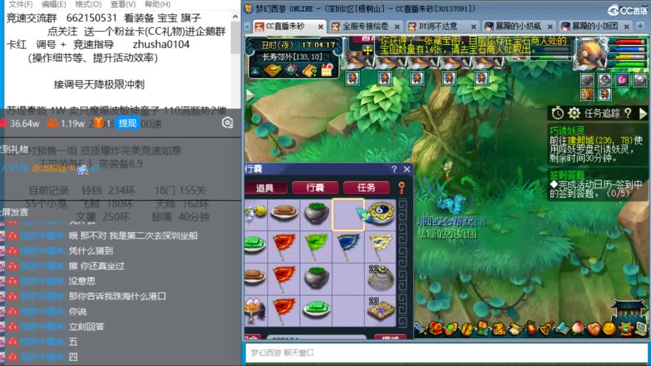 接调号天降冲刺 第4段