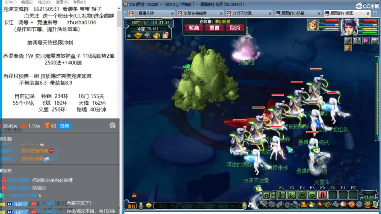 接调号天降冲刺 第7段