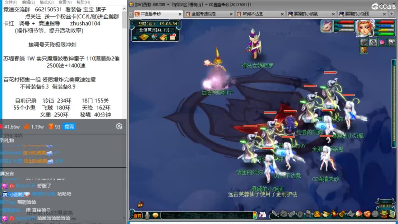 接调号天降冲刺 第8段