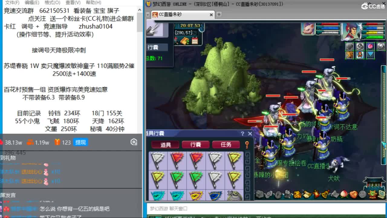 接调号天降冲刺 第10段