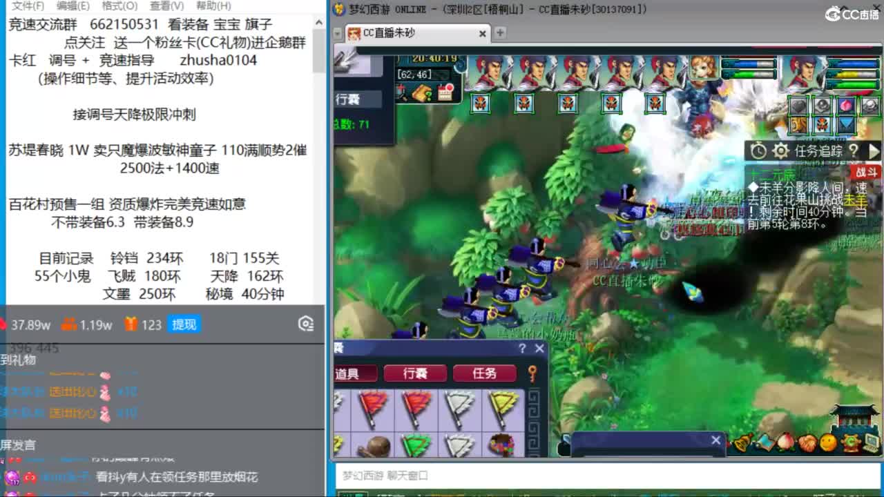 接调号天降冲刺 第11段