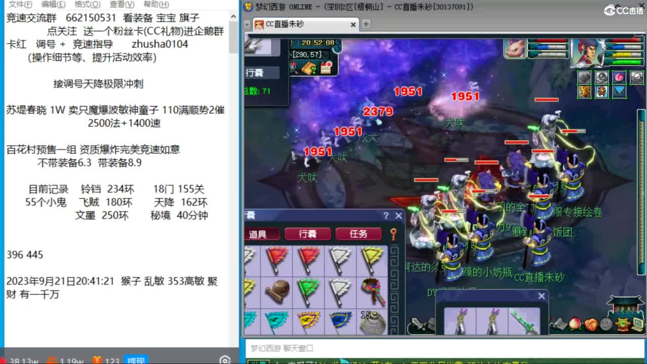 接调号天降冲刺 第12段