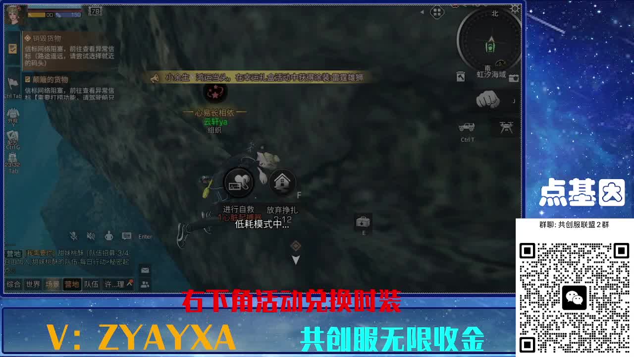 共创服时装兑换秒到！ 第1段