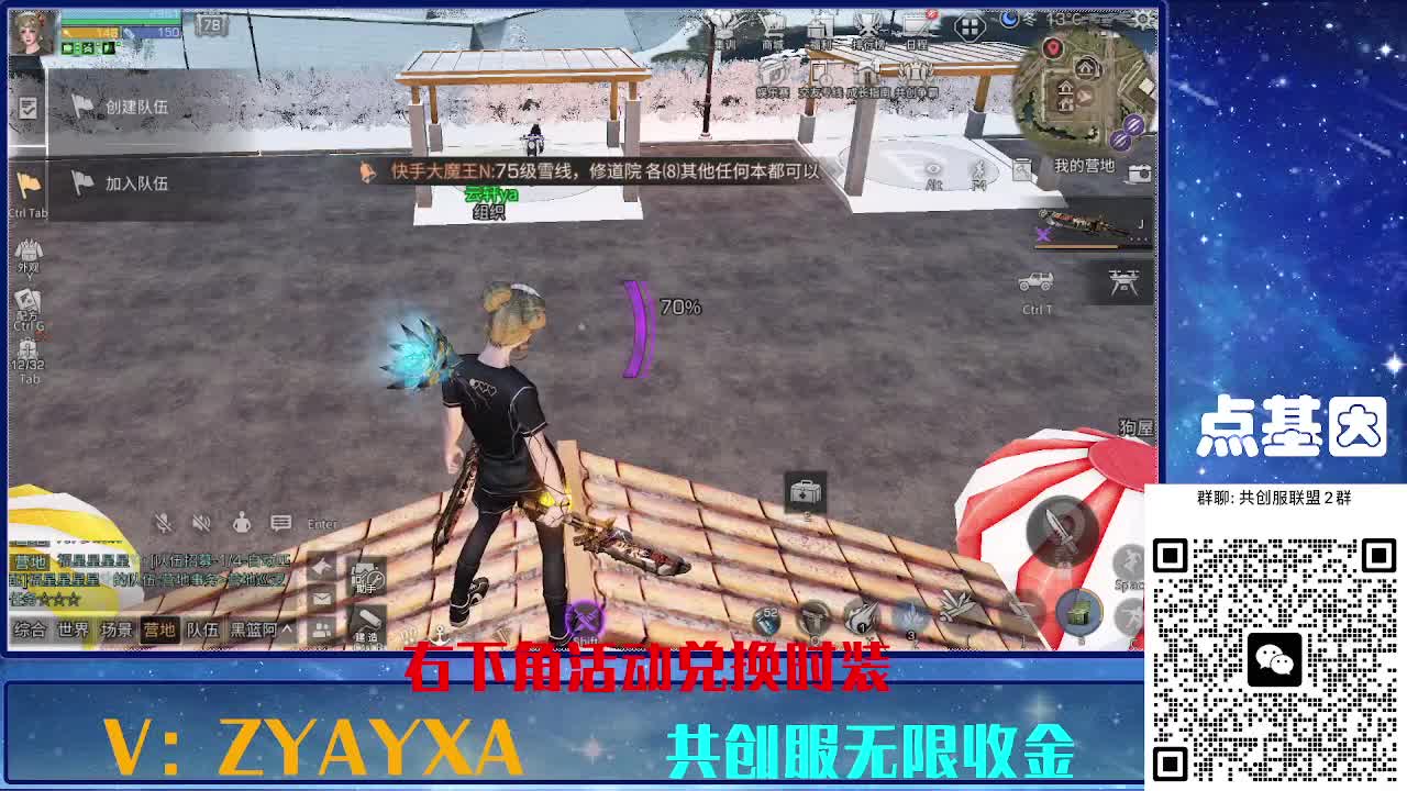 共创服时装兑换秒到！ 第4段