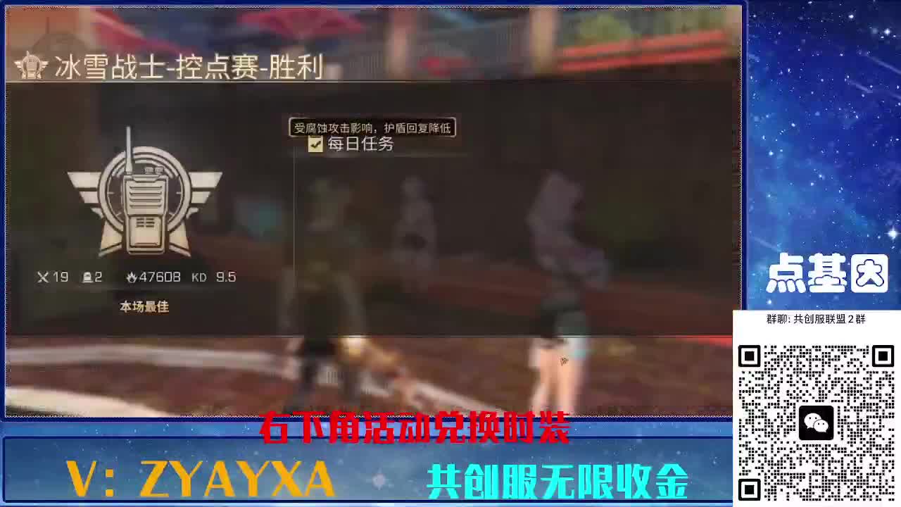 共创服时装兑换秒到！ 第5段