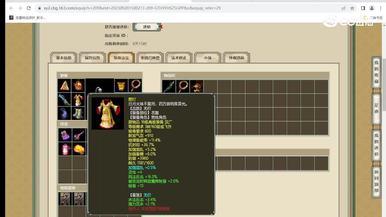 山西新区166级男人