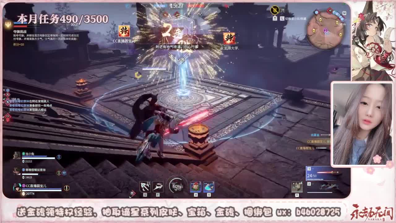 共振联赛 接任务 第5段