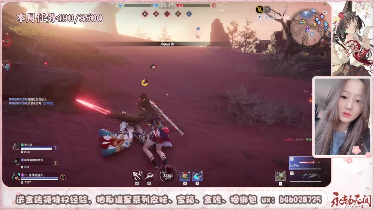 共振联赛 接任务 第6段