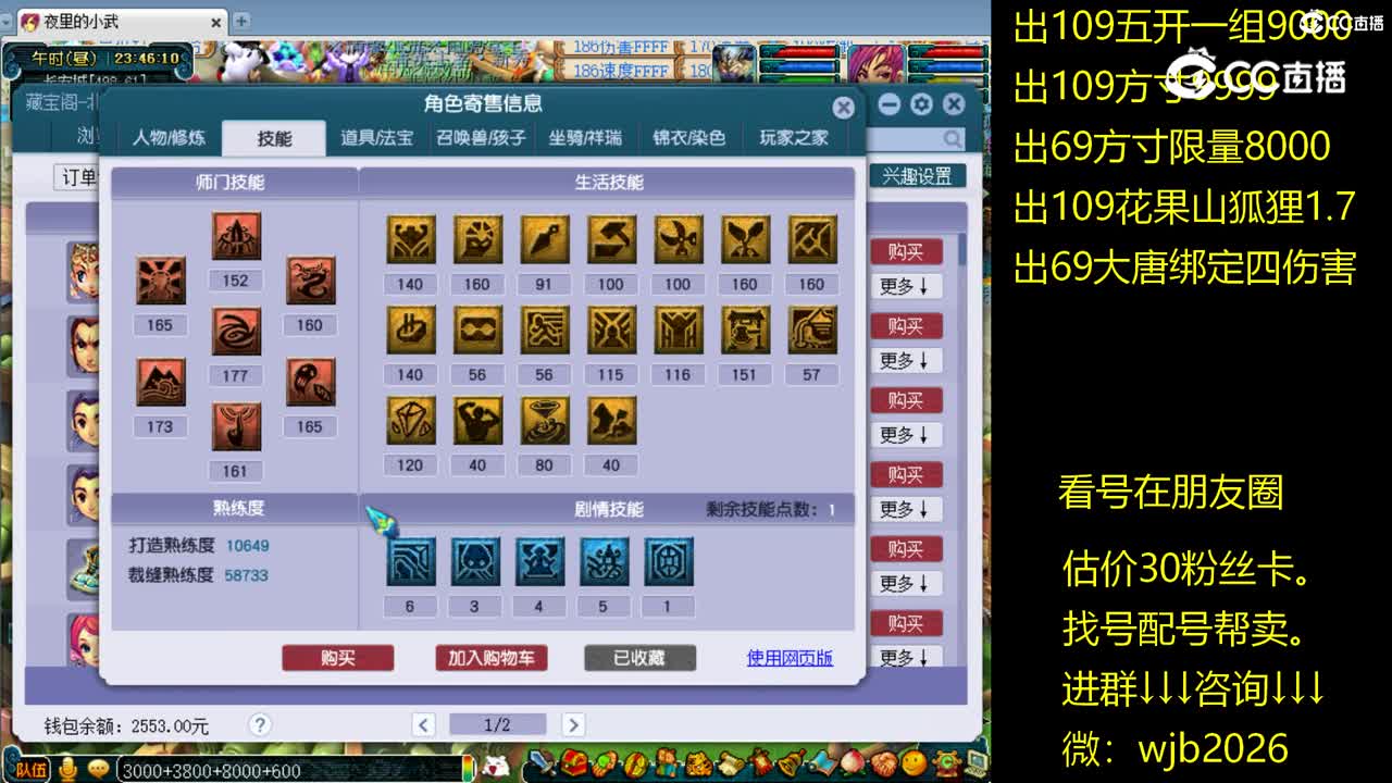 【主播点评】凌波城