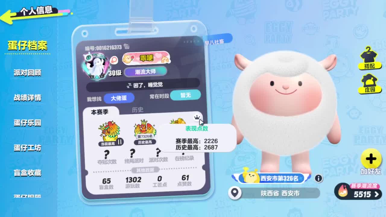 接代上凤凰蛋 第4段