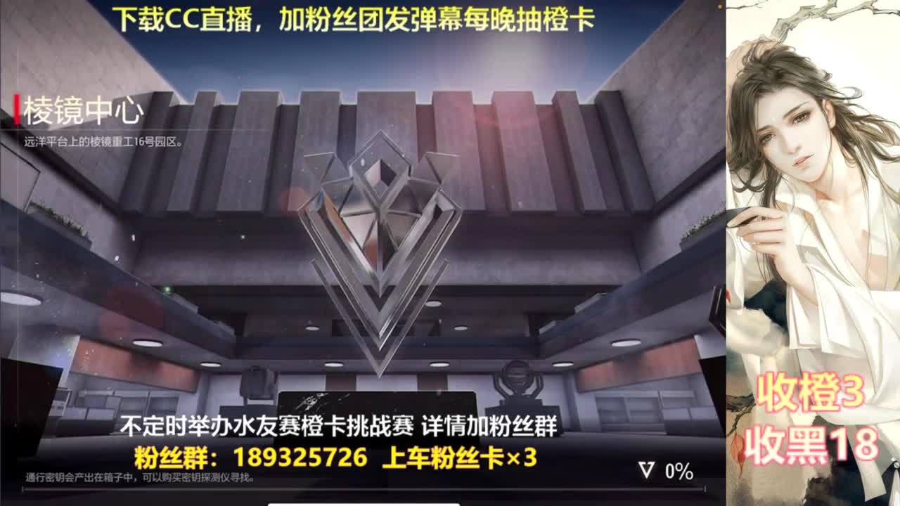 每晚送橙  赏金挑战 第3段