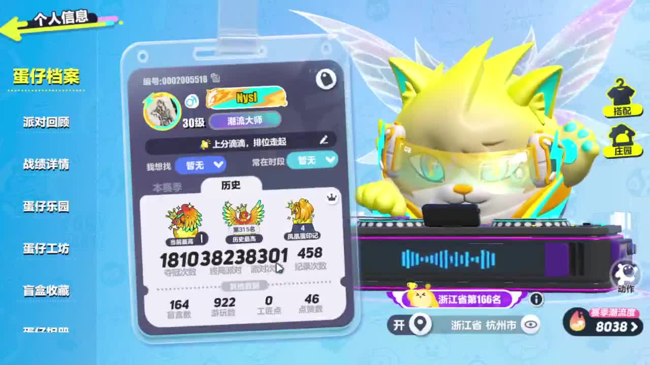 接代上凤凰蛋 第8段