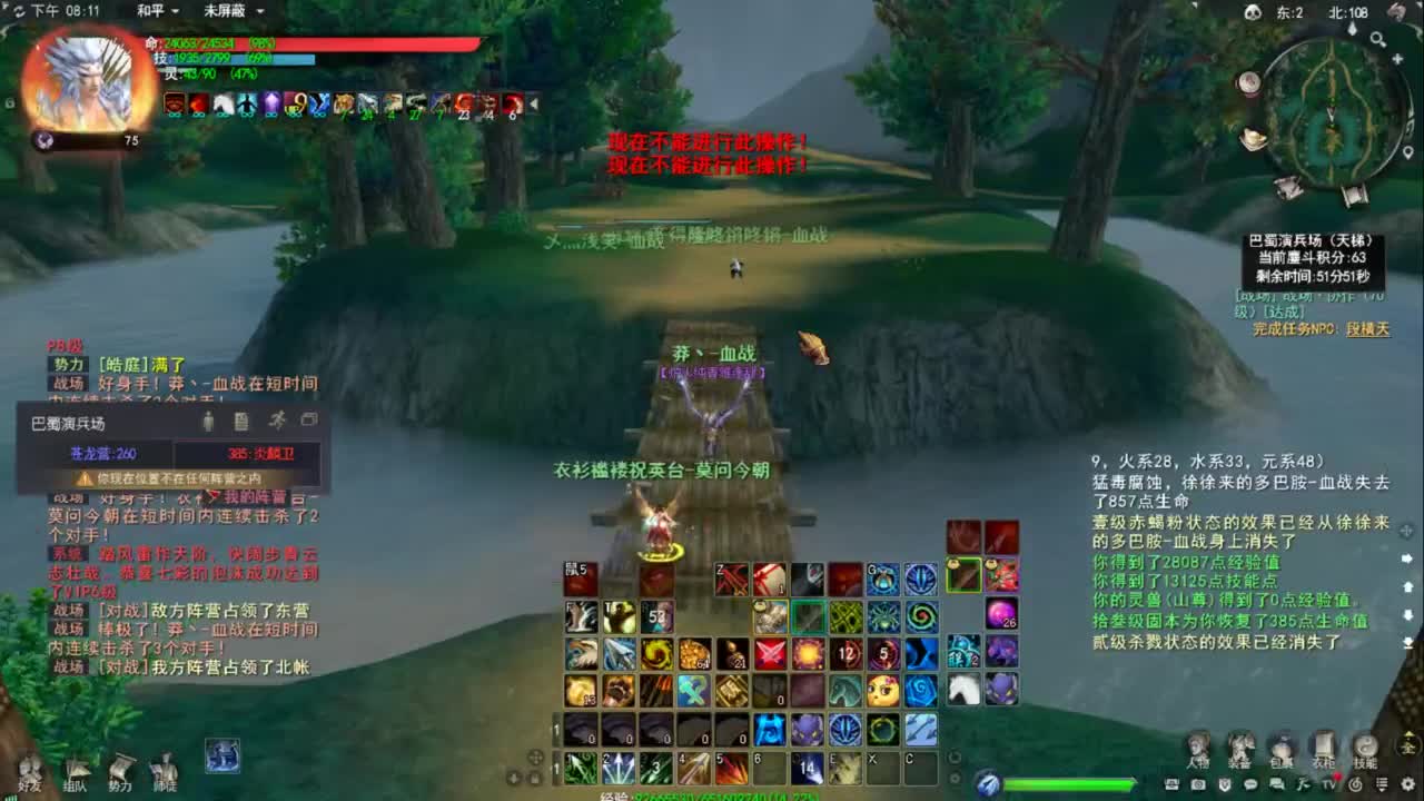 天下贰羽毛 第3段