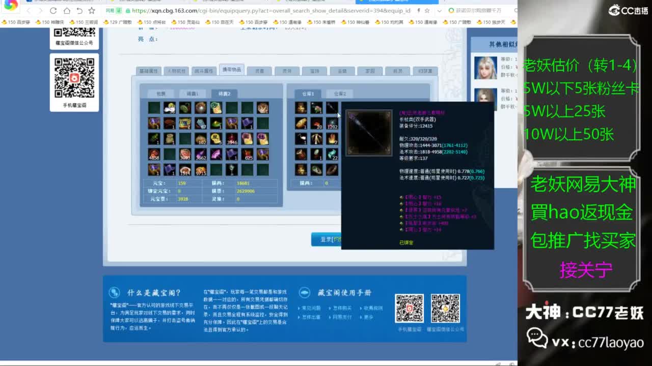 老妖又找到性价比号啦 第1段