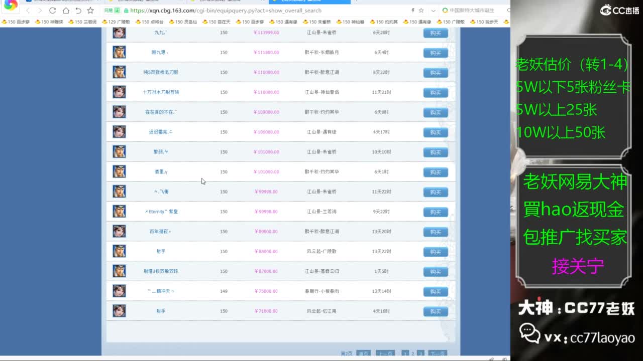 老妖又找到性价比号啦 第2段