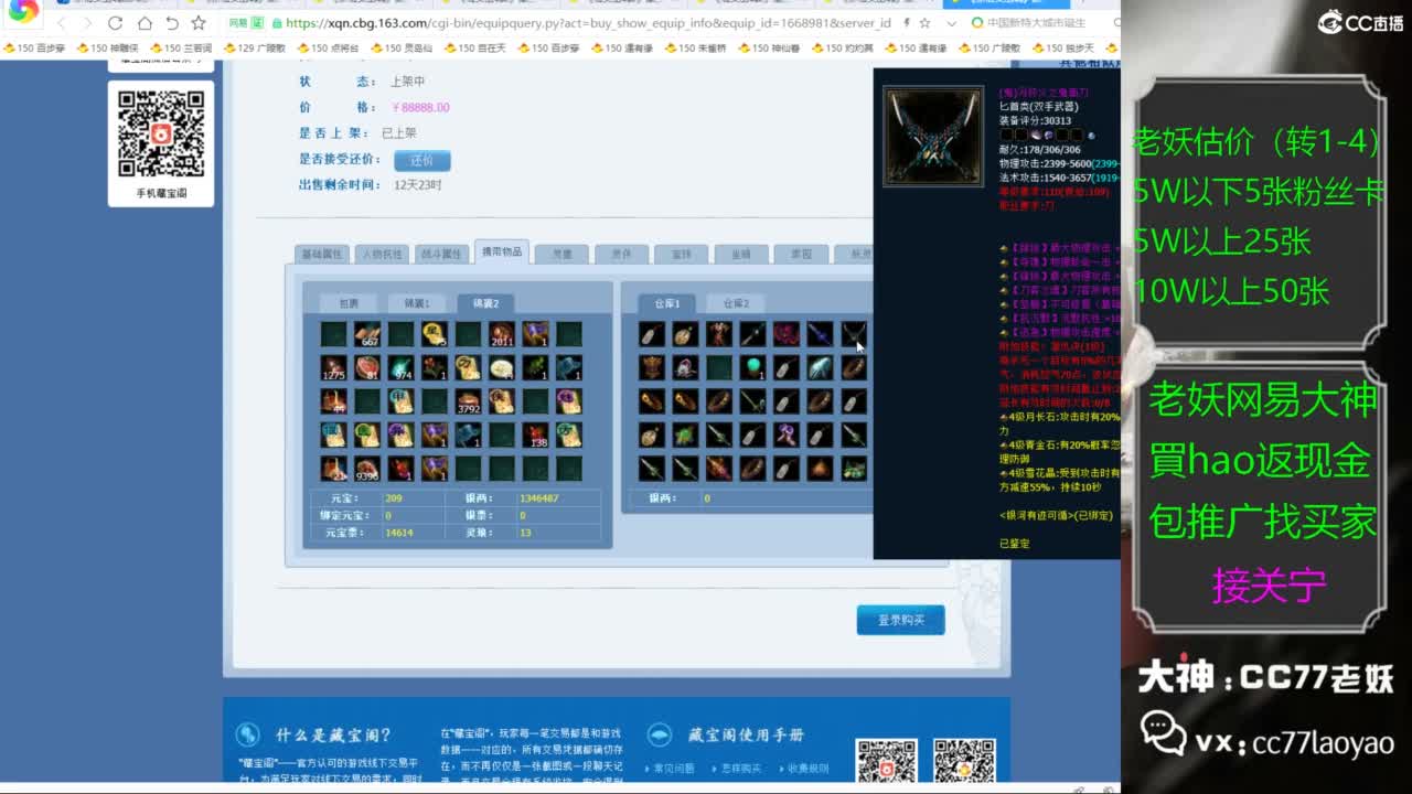 老妖又找到性价比号啦 第3段