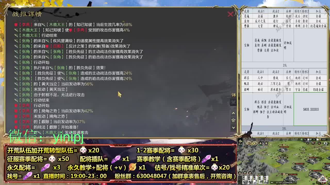 细节配将师在线师配将，细节开荒 第1段