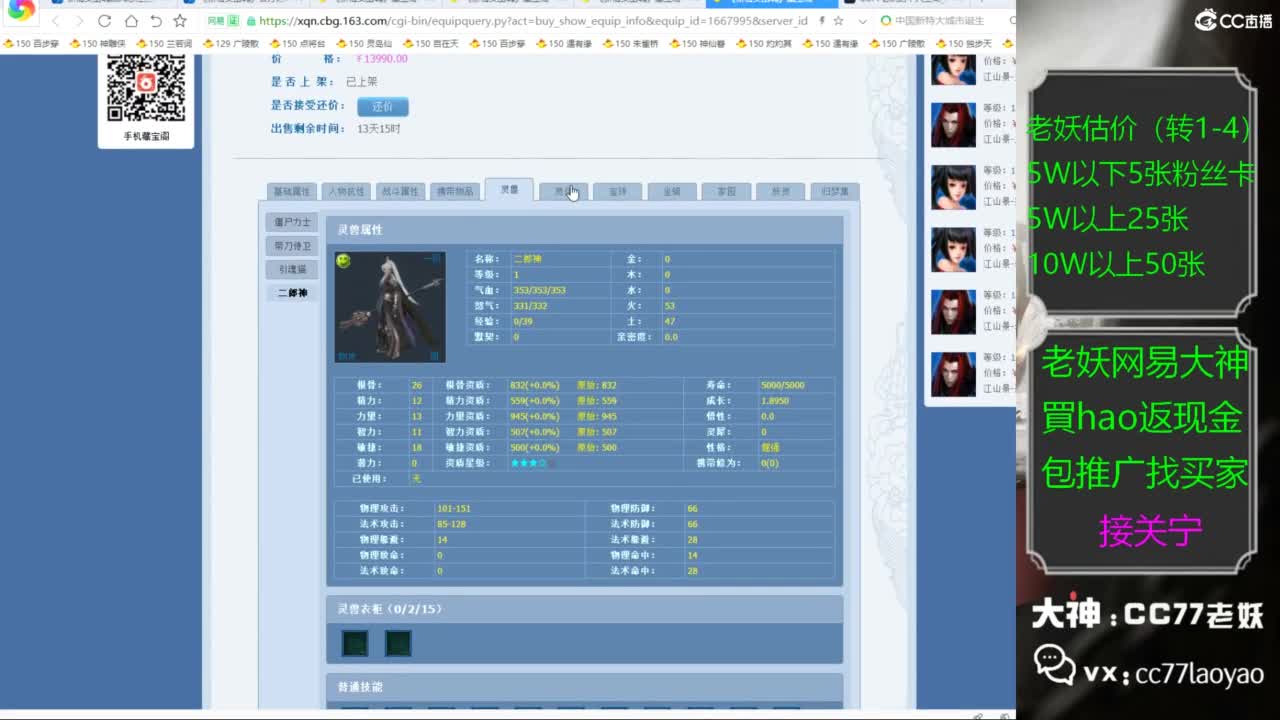 老妖又找到性价比号啦 第4段