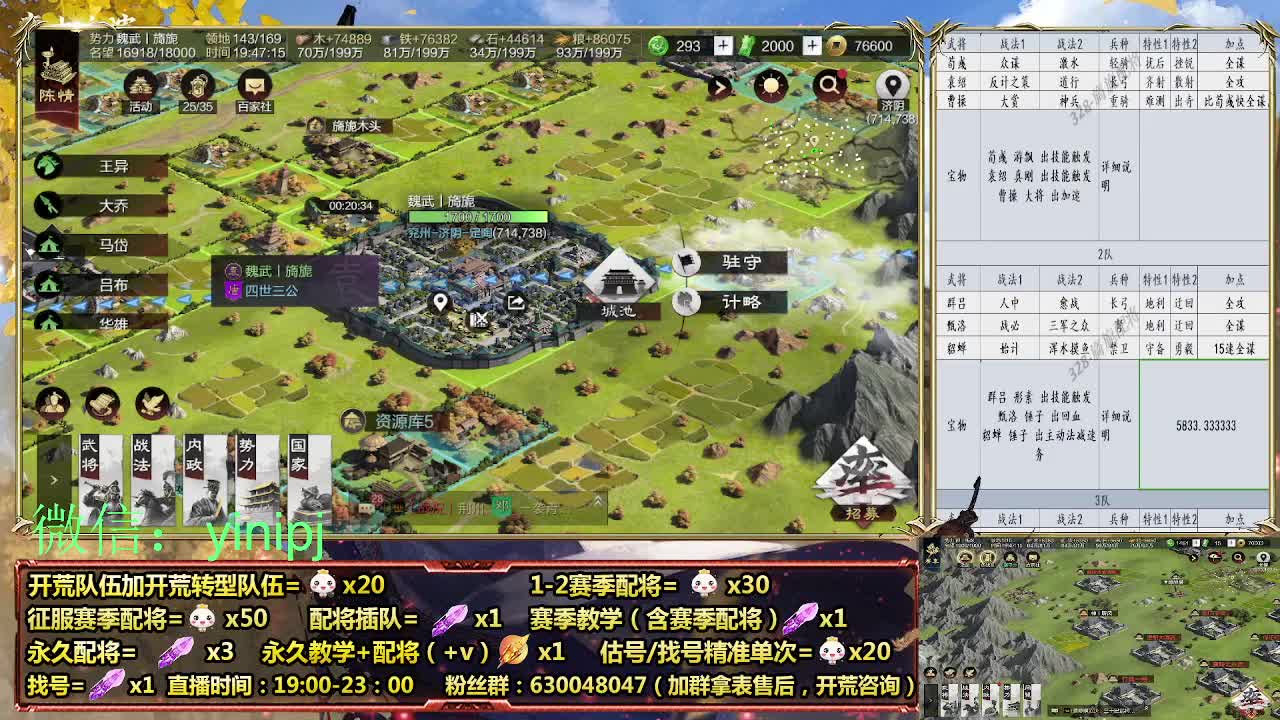 细节配将师在线师配将，细节开荒 第2段