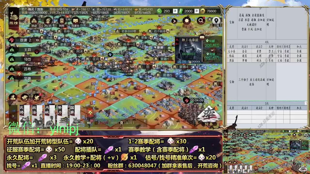 细节配将师在线师配将，细节开荒 第3段