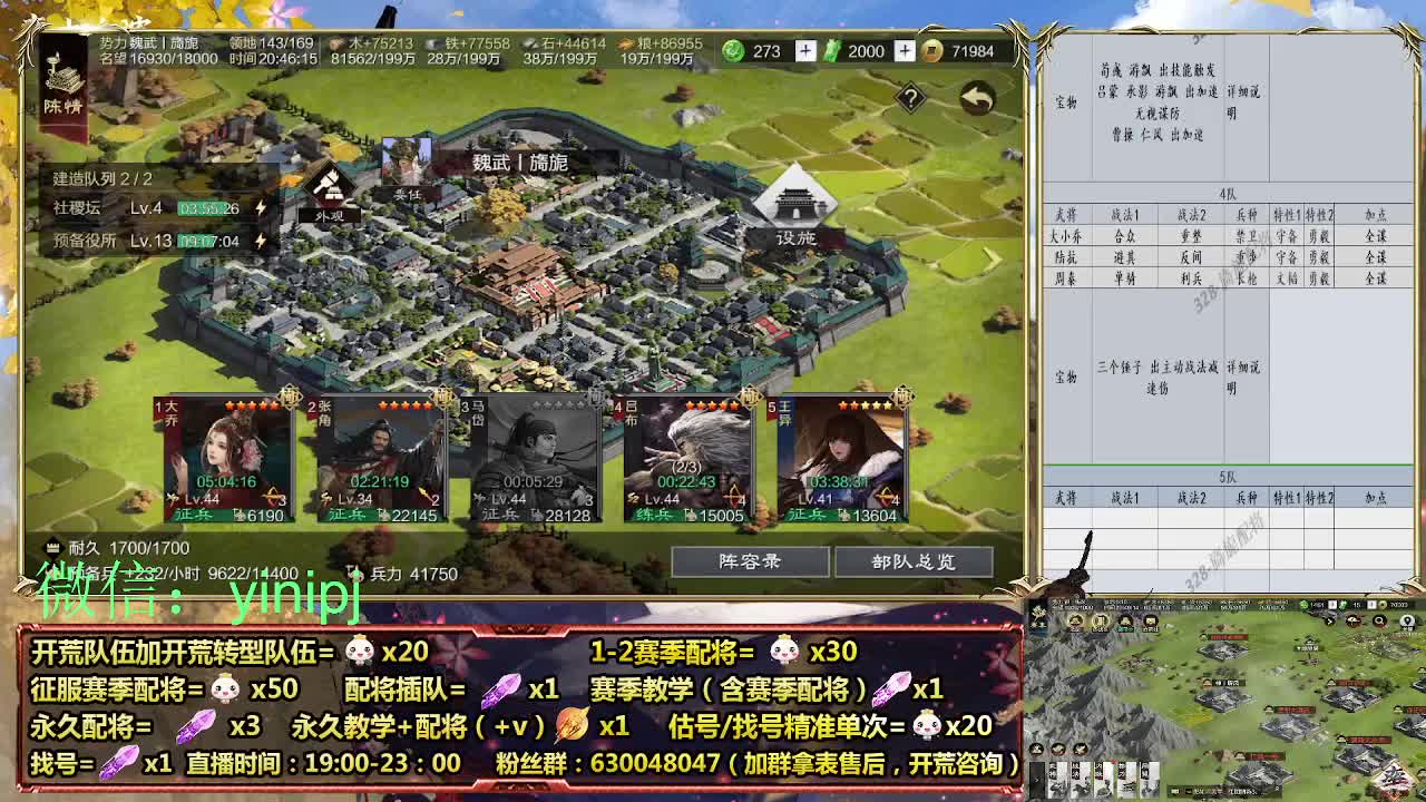 细节配将师在线师配将，细节开荒 第4段