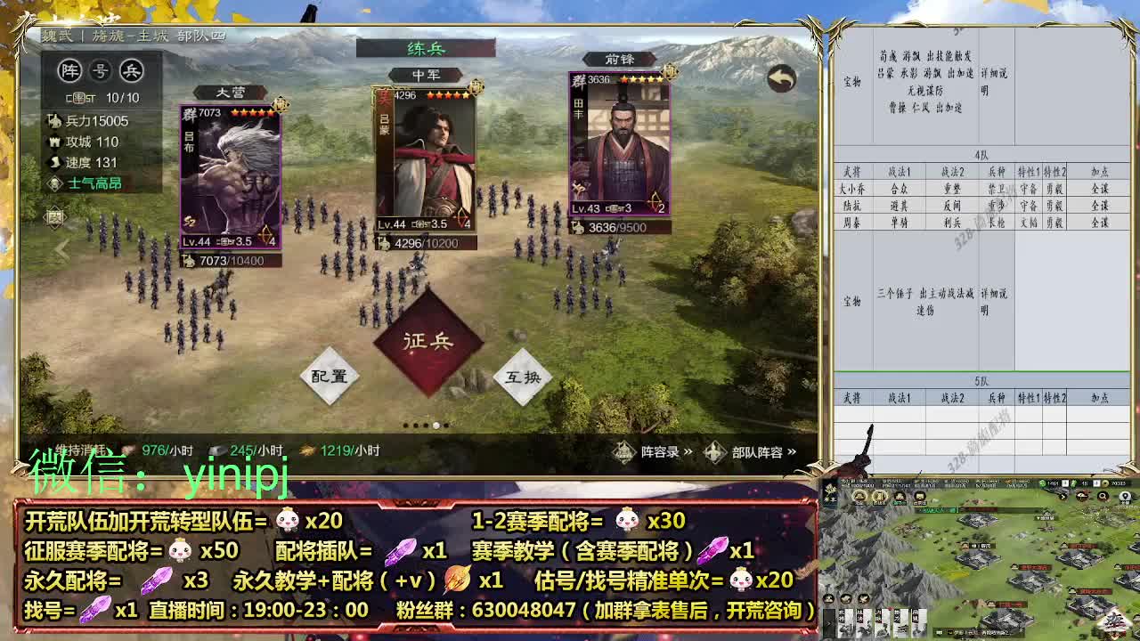 细节配将师在线师配将，细节开荒 第5段