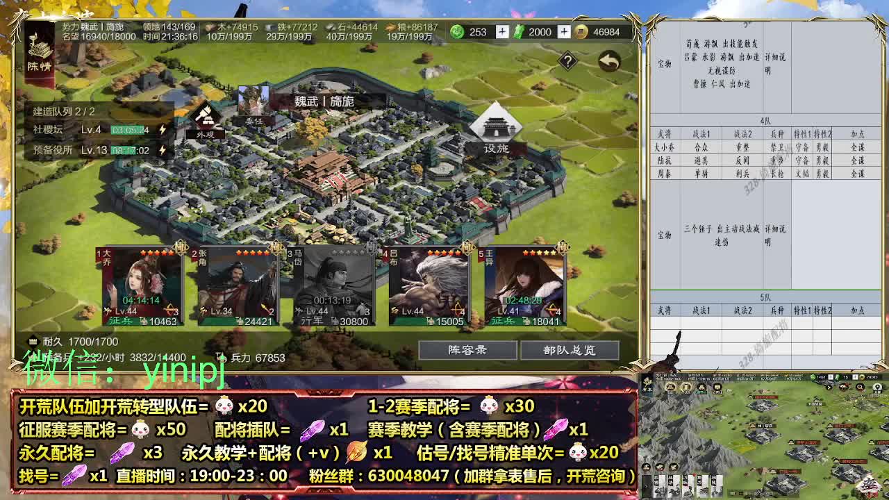 细节配将师在线师配将，细节开荒 第6段