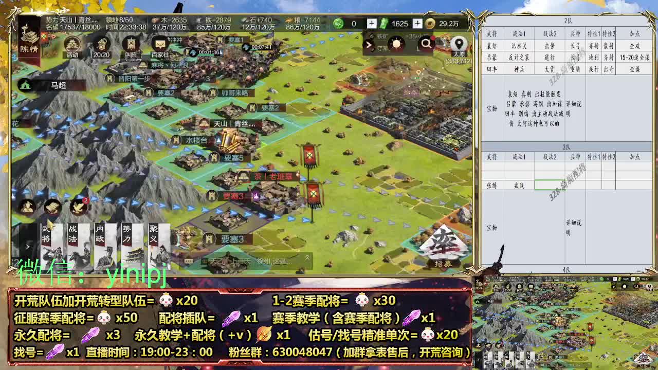 细节配将师在线师配将，细节开荒 第8段