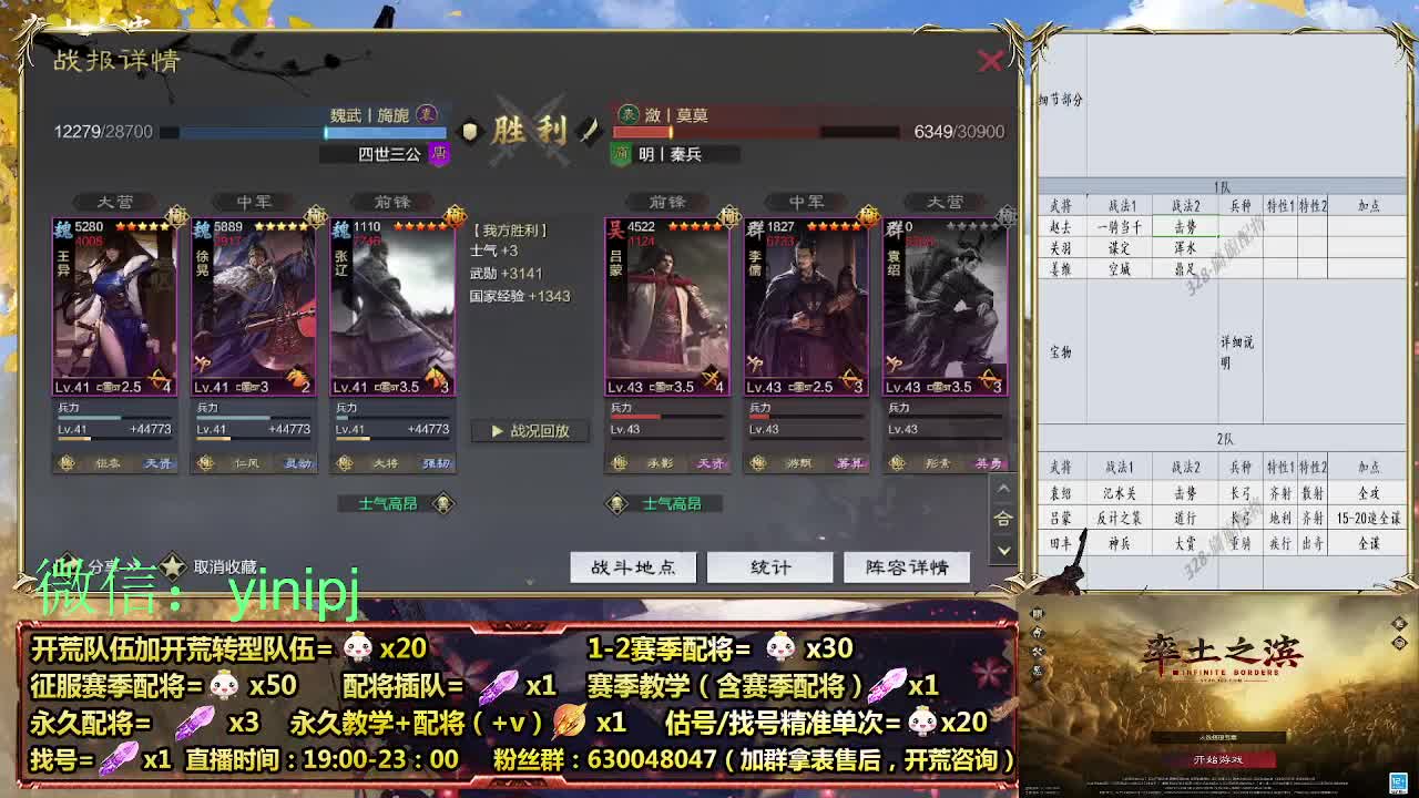 细节配将师在线师配将，细节开荒 第9段