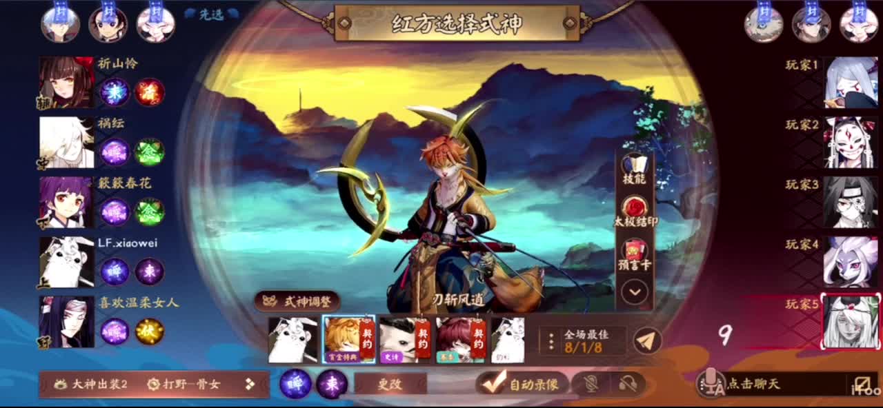 看比赛 第5段