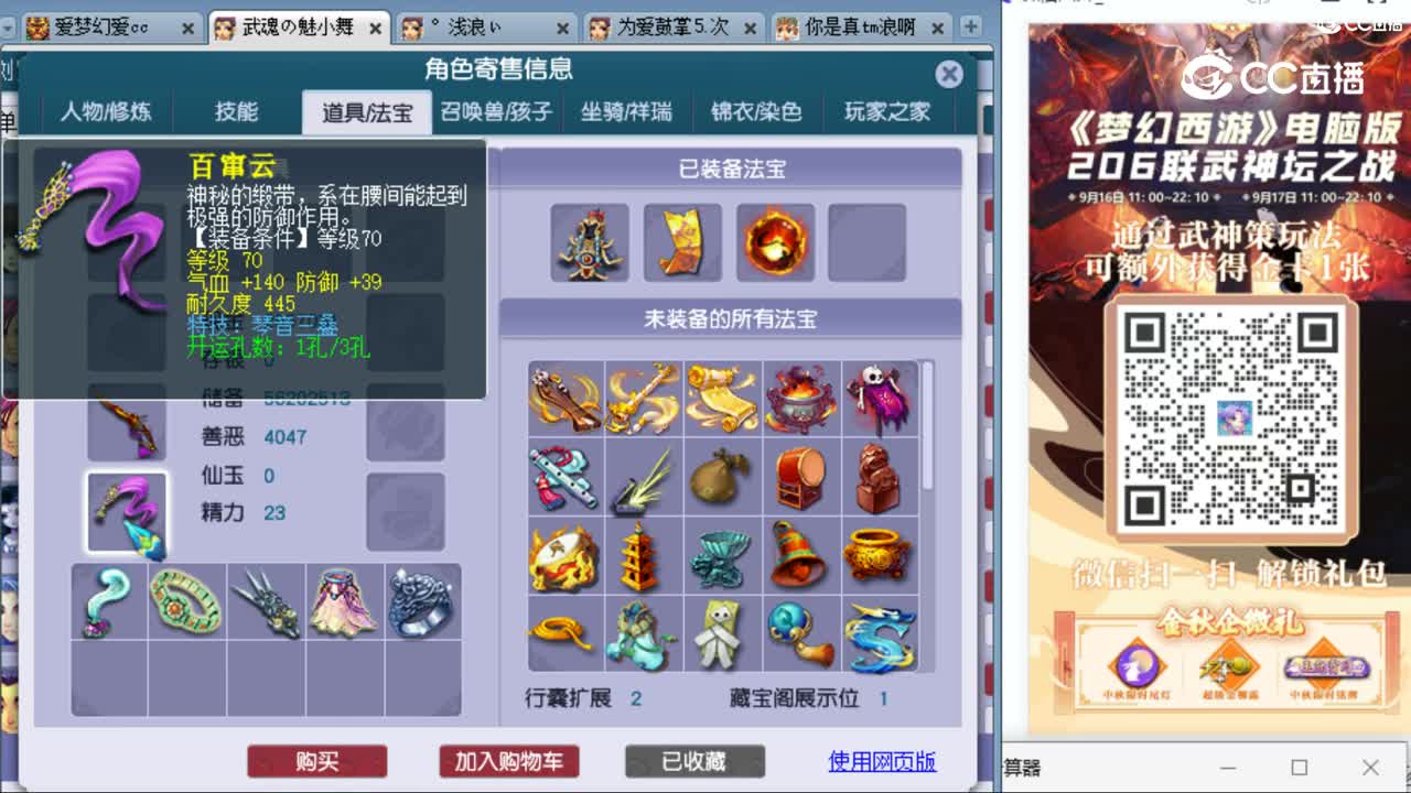 cc_capture_20230922001318