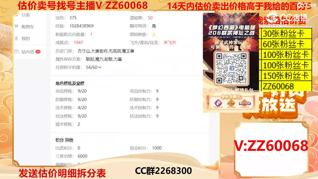 【主播点评】69667999