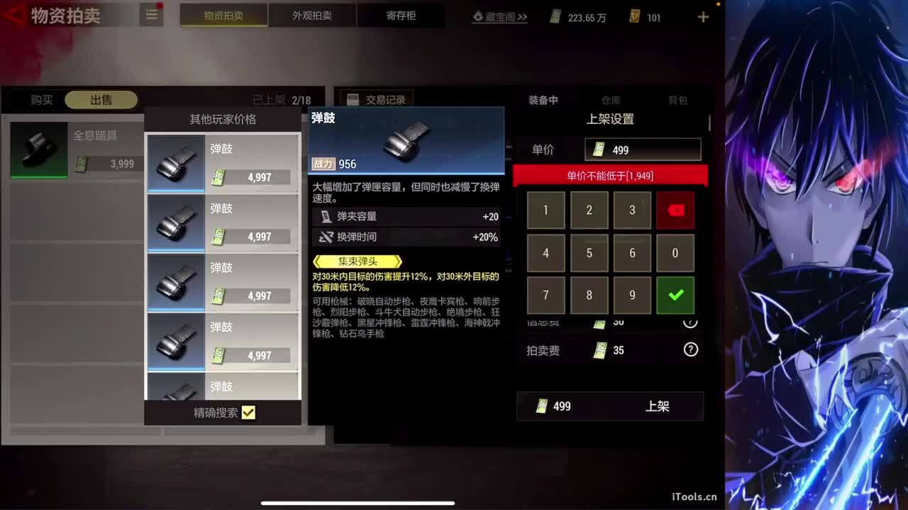 我来抓人啦 第3段