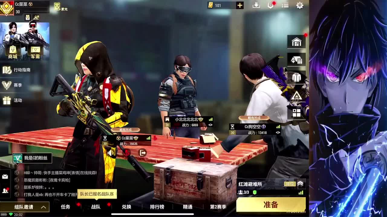 我来抓人啦 第4段