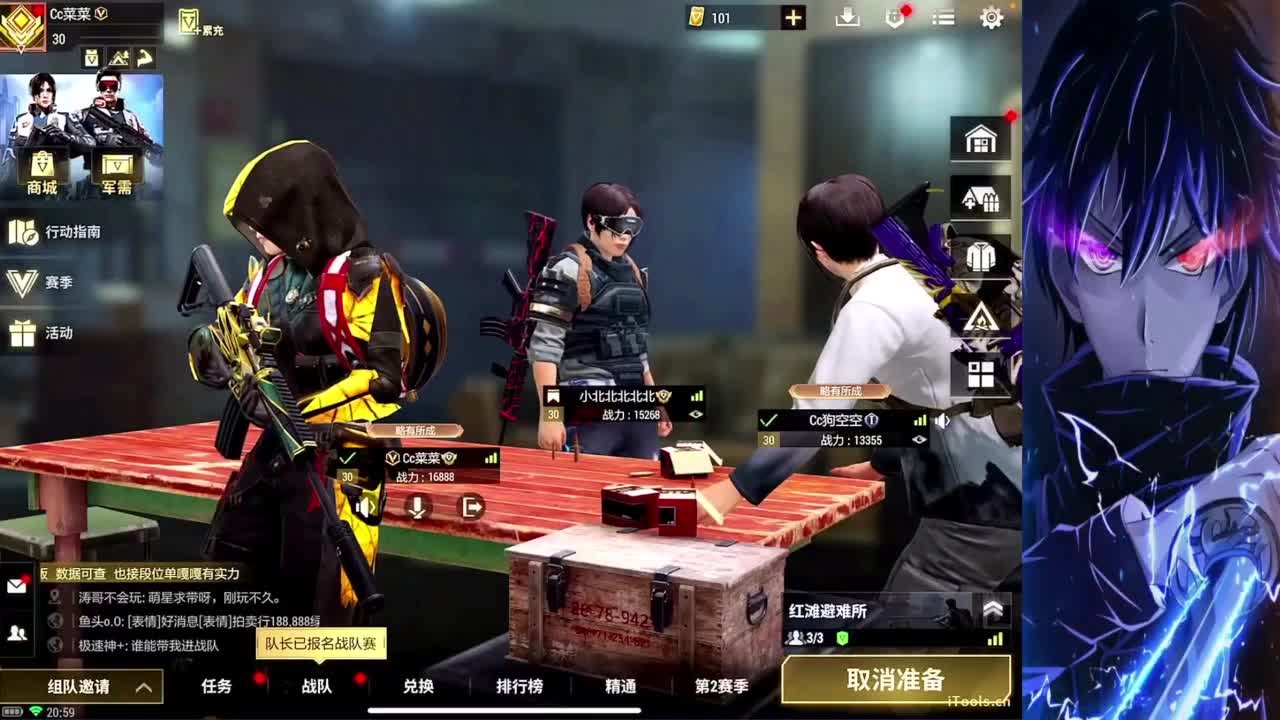 我来抓人啦 第6段