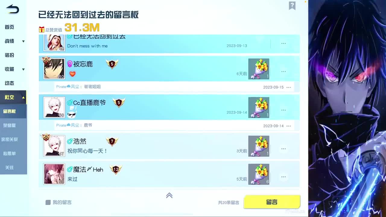 我来抓人啦 第7段