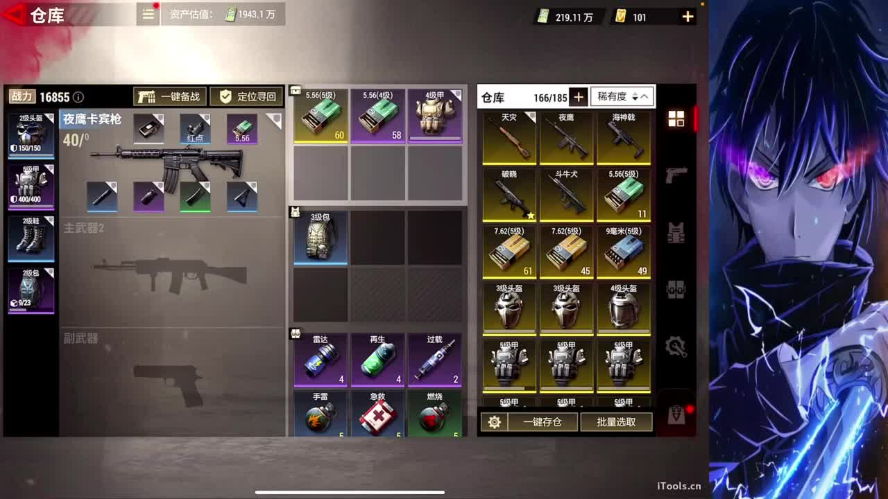 我来抓人啦 第2段