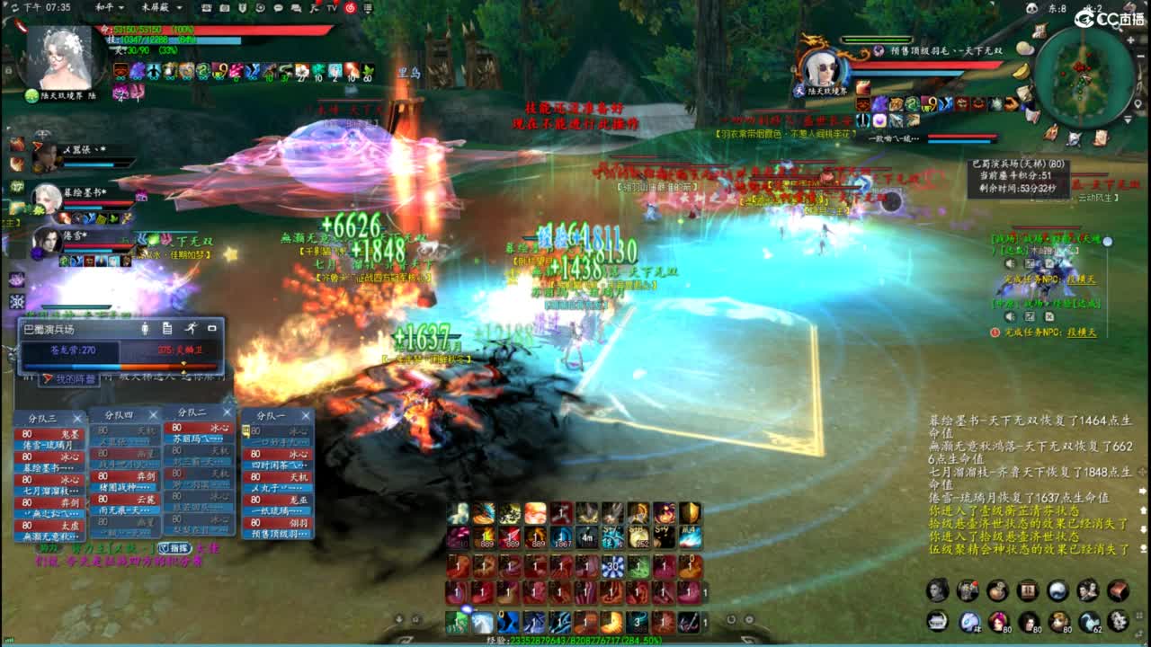 柔弱不能自理 第1段