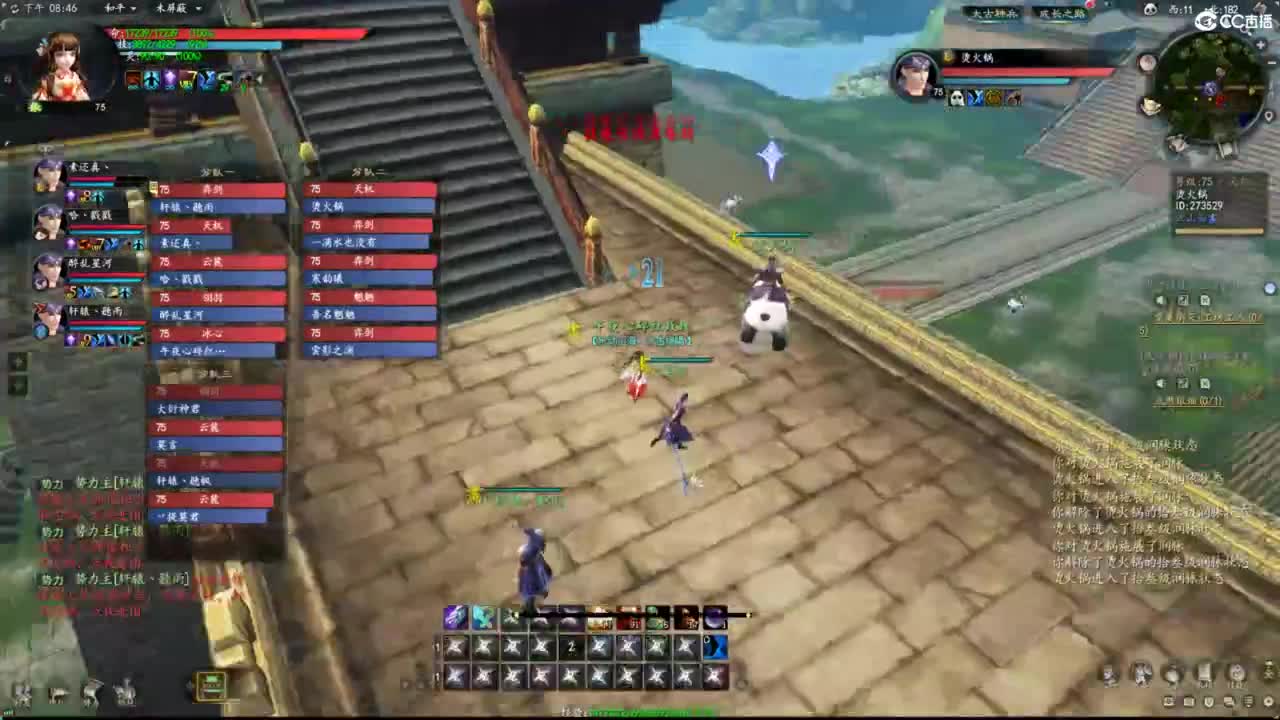 柔弱不能自理 第3段