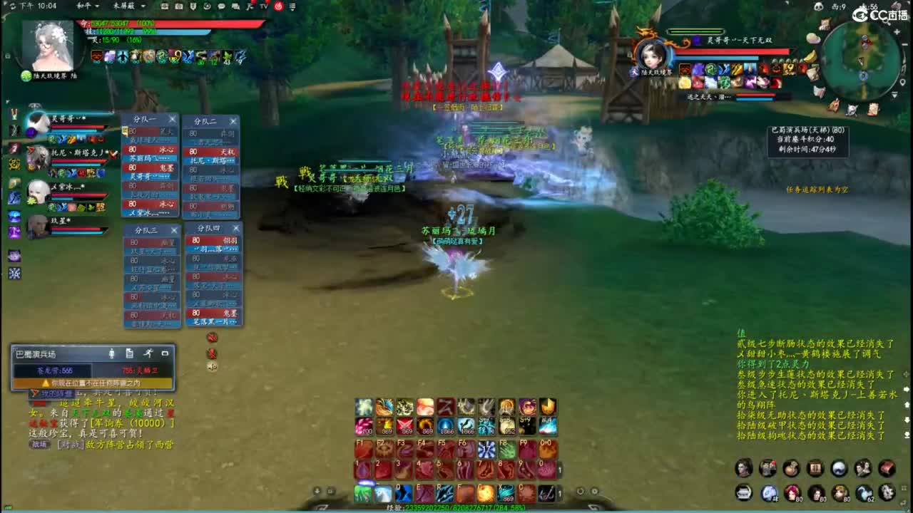 柔弱不能自理 第6段