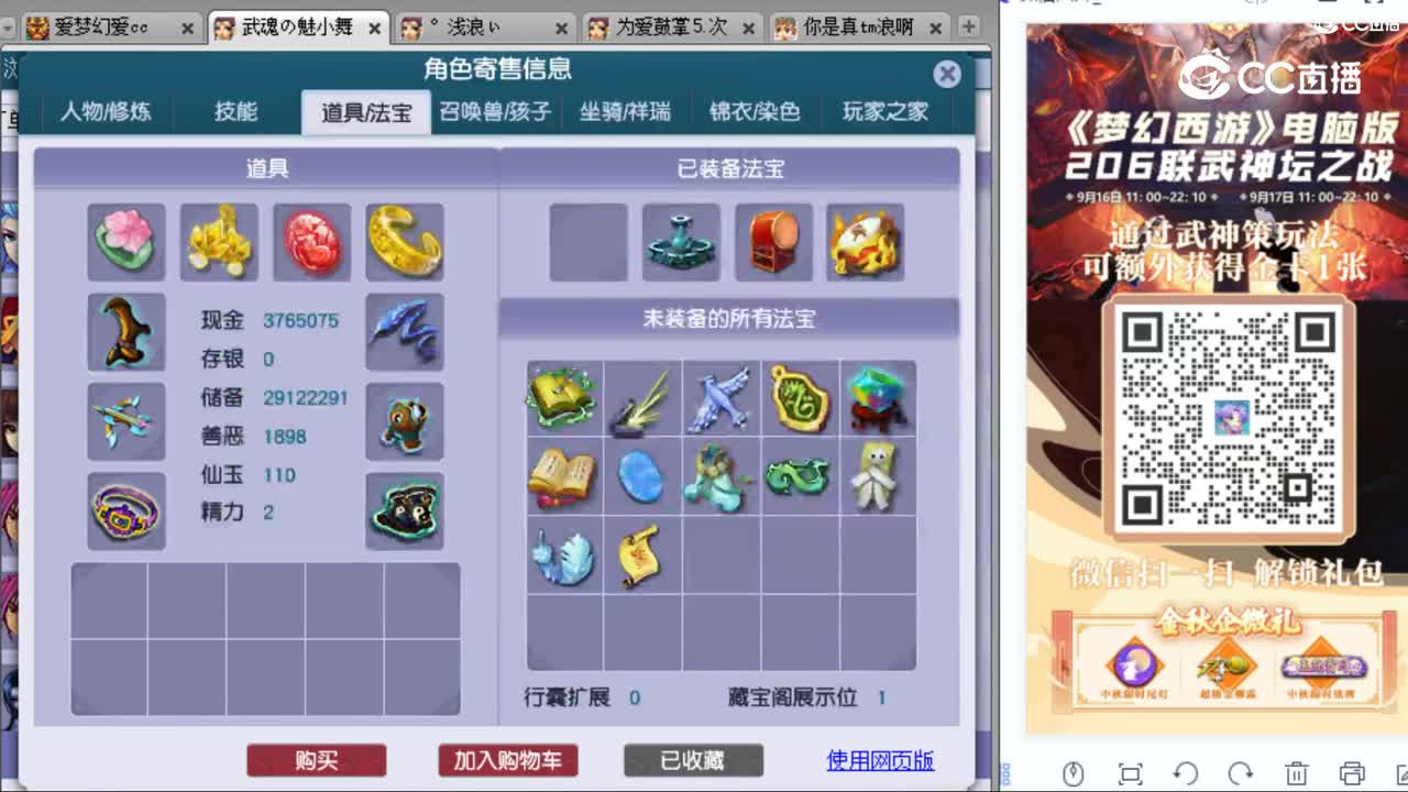 cc_capture_20230922002115