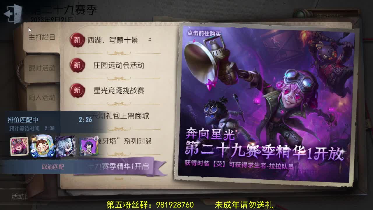 来第五人格坐牢~ 第3段