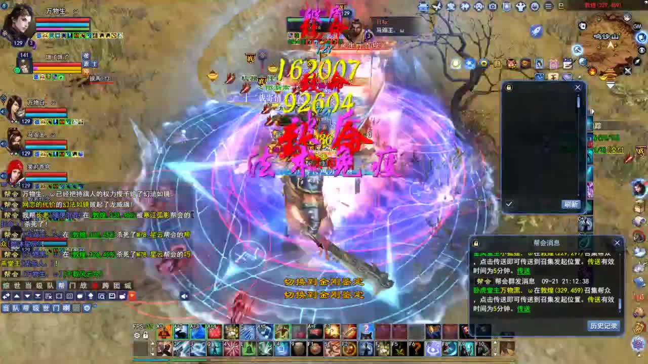 断桥雪敦煌激情！专业看号估号 第3段