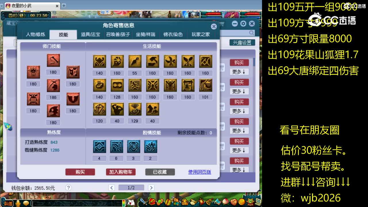 【主播点评】狮驼岭