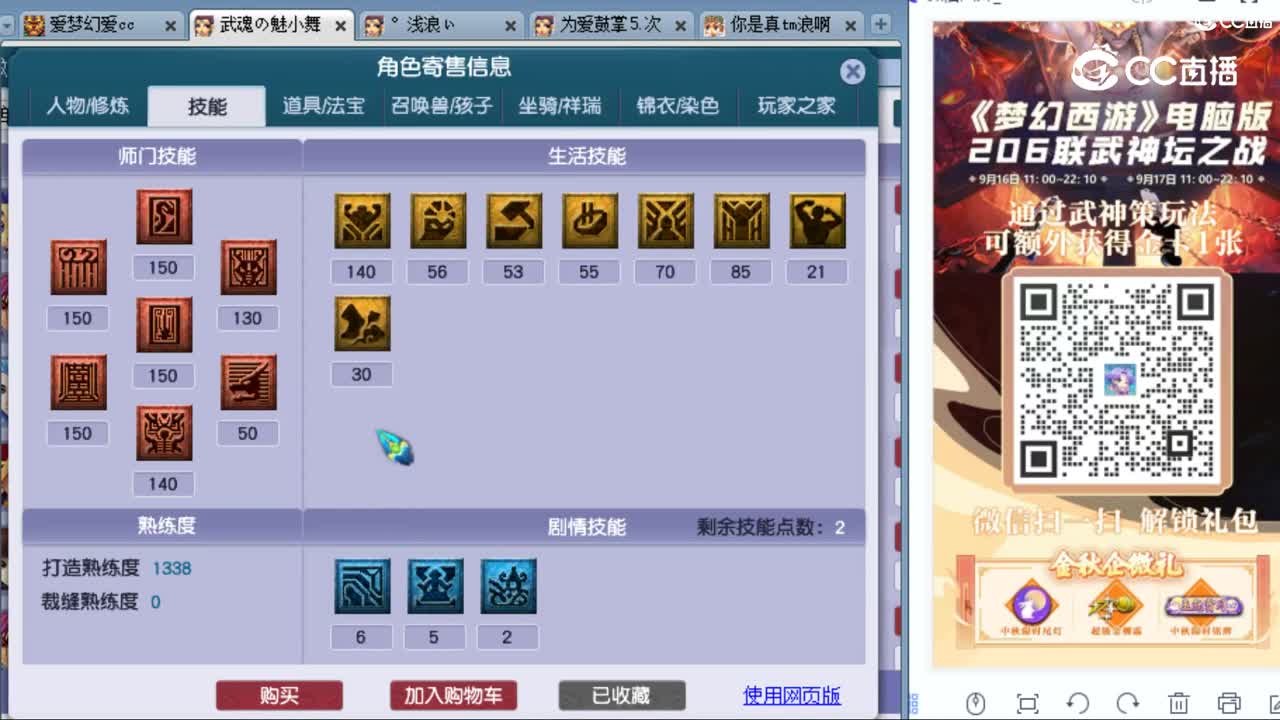 cc_capture_20230922003210
