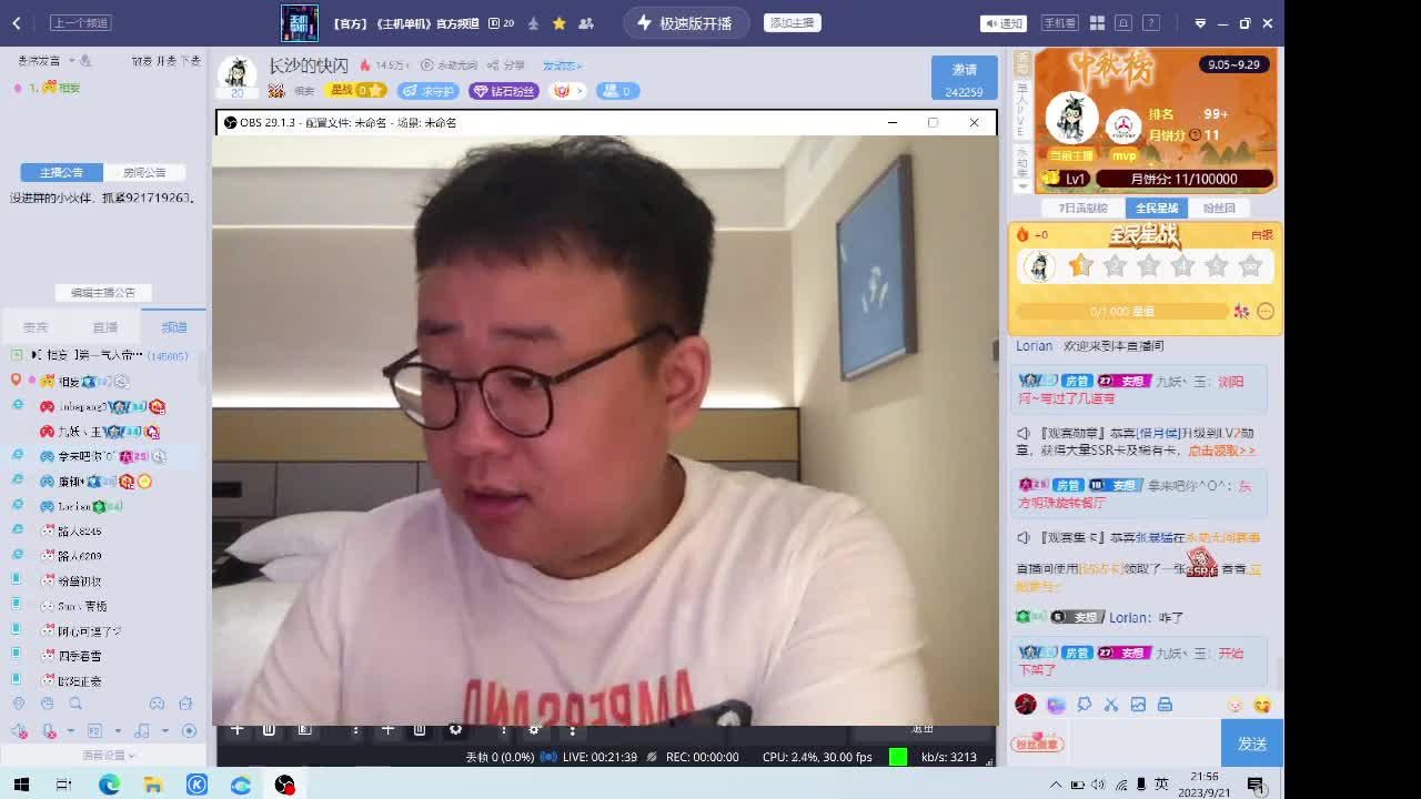 长沙的快闪 第1段