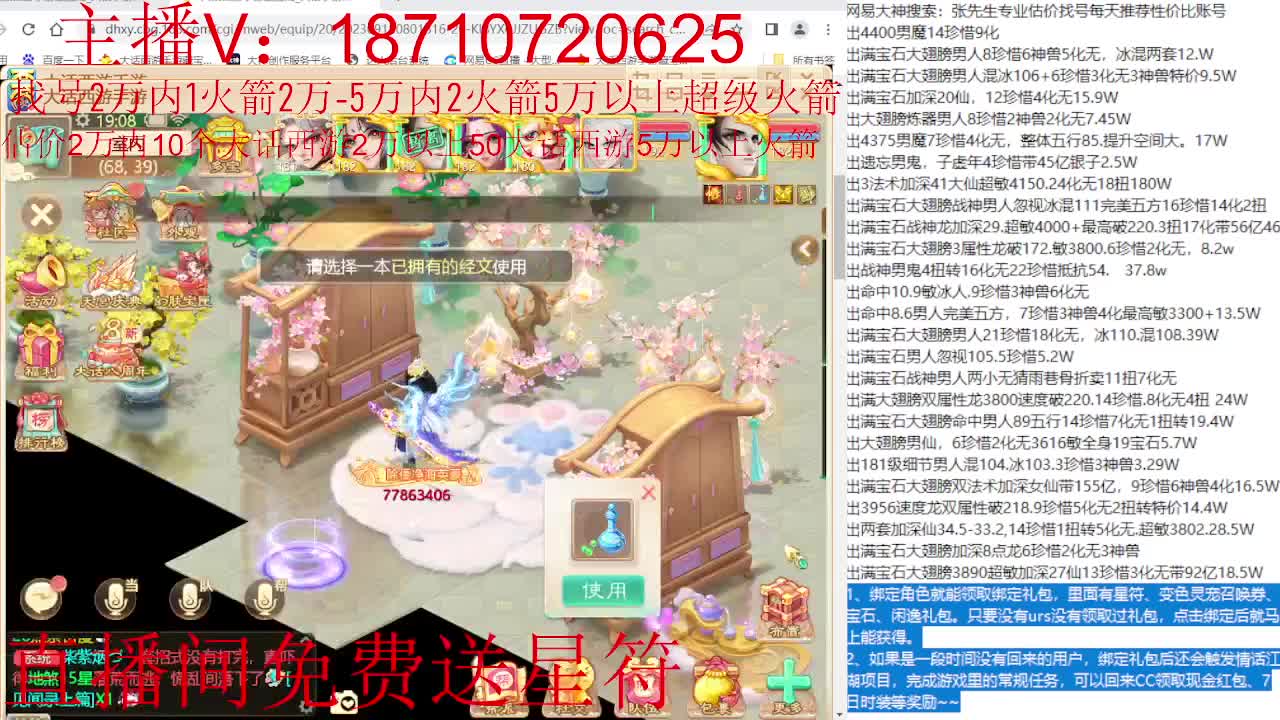 秋季联赛主视角 第3段