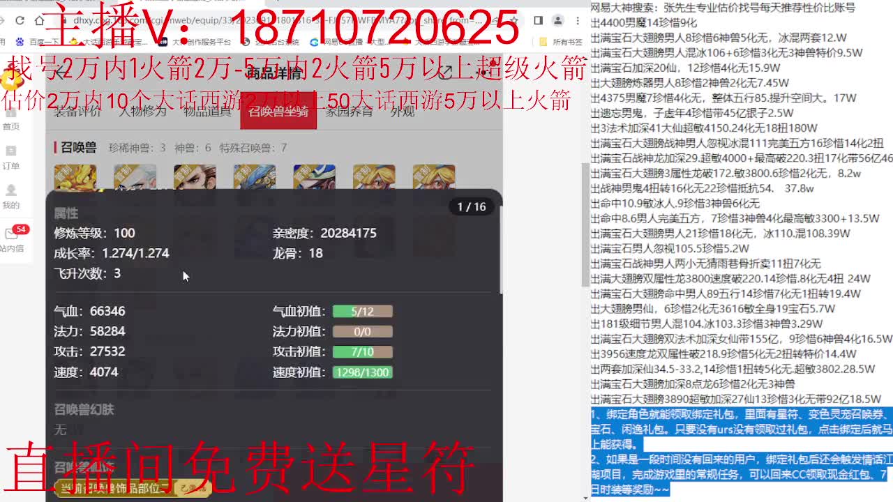 秋季联赛主视角 第6段