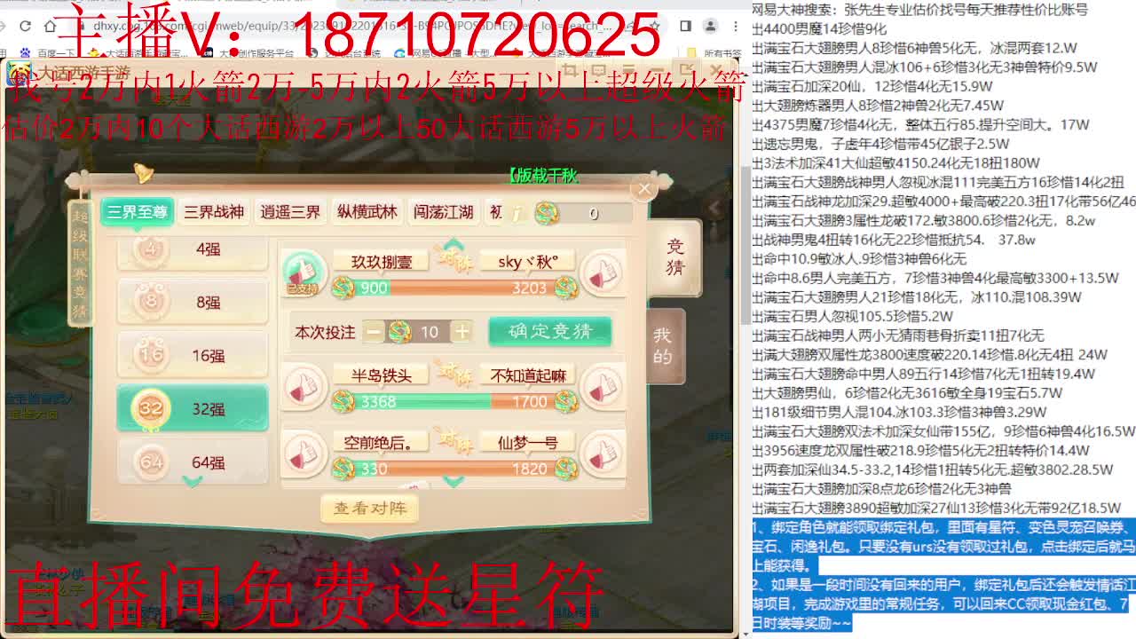 秋季联赛主视角 第7段